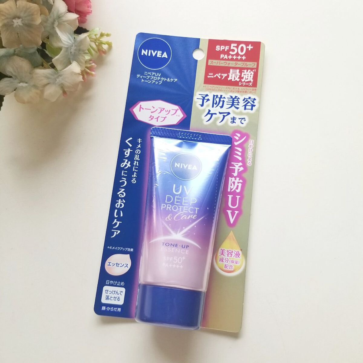 ニベアUV ディープ プロテクト&ケア エッセンス/ニベア/日焼け止めローションを使ったクチコミ(2枚目)