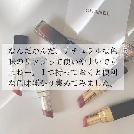 HIROMI アラフォーコスメ on LIPS 「【使い勝手抜群👍イエベのためのCHANELナチュラルリップ】イ..」(7枚目)
