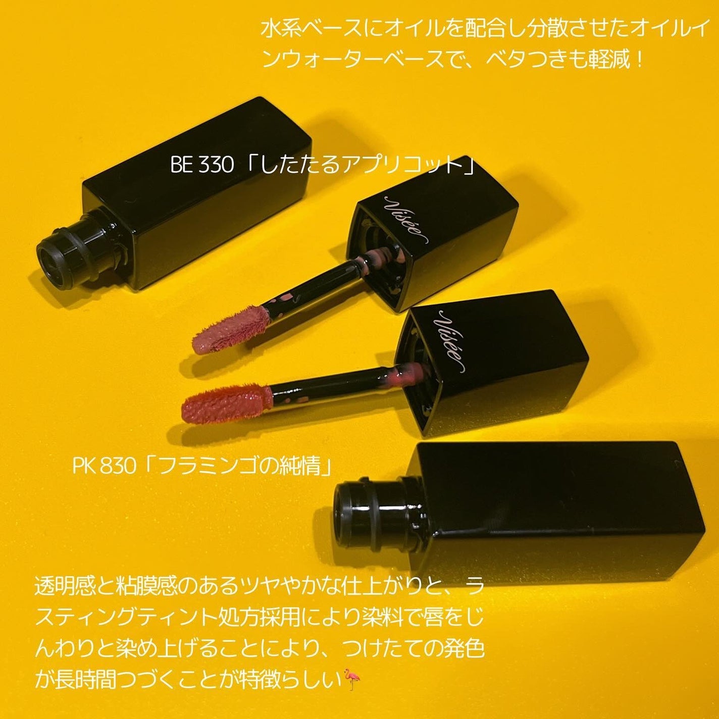 ネンマクフェイク リキッド/Visée/口紅を使ったクチコミ(2枚目)
