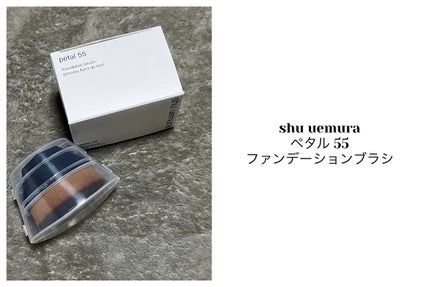 ペタル 55 ファンデーション ブラシ/shu uemura/メイクブラシを使ったクチコミ(1枚目)