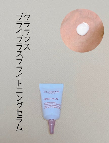 ブライトプラス ブライトニング セラム/CLARINS/美容液を使ったクチコミ(1枚目)