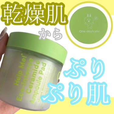 .
＿＿＿＿＿＿＿＿＿＿＿＿＿＿＿＿
▹▸One-day's you
▹▸Help Me!Eco-Intense Ceramid Ampoule Pad
＿＿＿＿＿＿＿＿＿＿＿＿＿＿＿＿
トナーパッドで