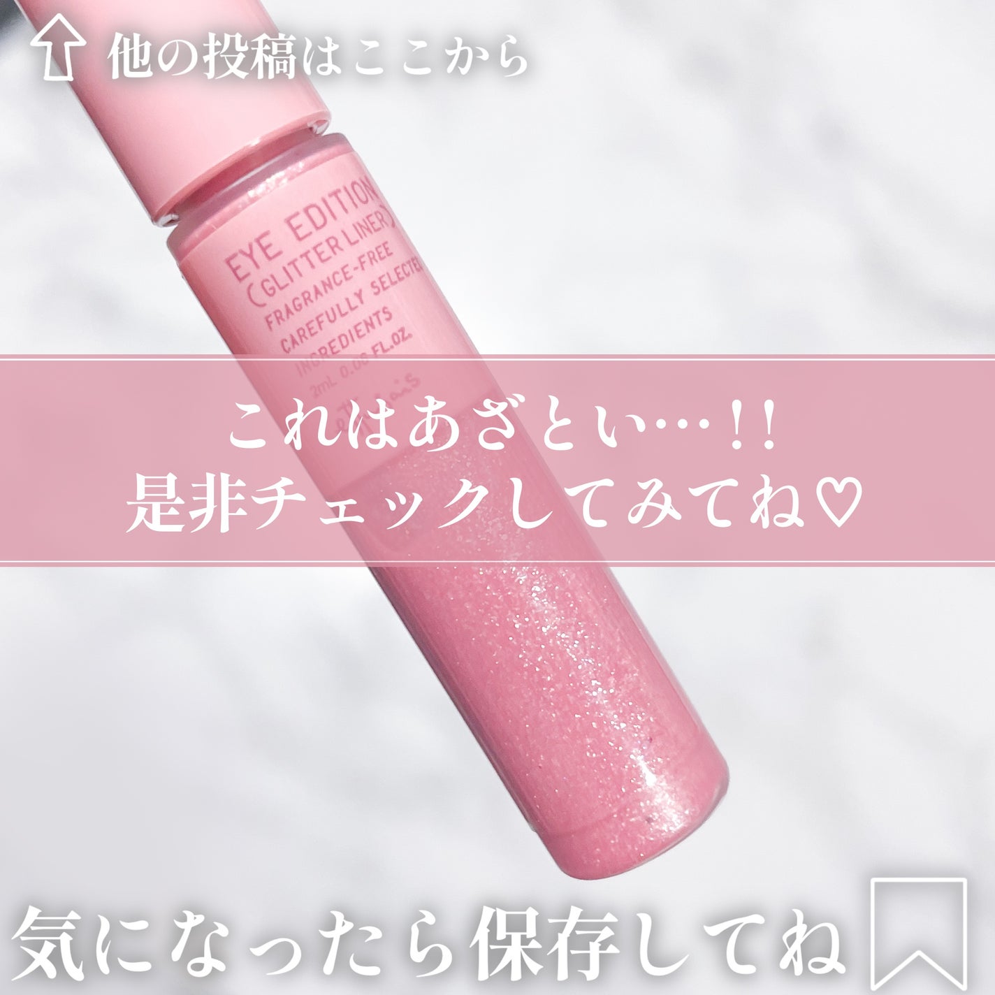 エテュセ アイエディション(グリッターライナー)/ettusais/リキッドアイライナーを使ったクチコミ(5枚目)