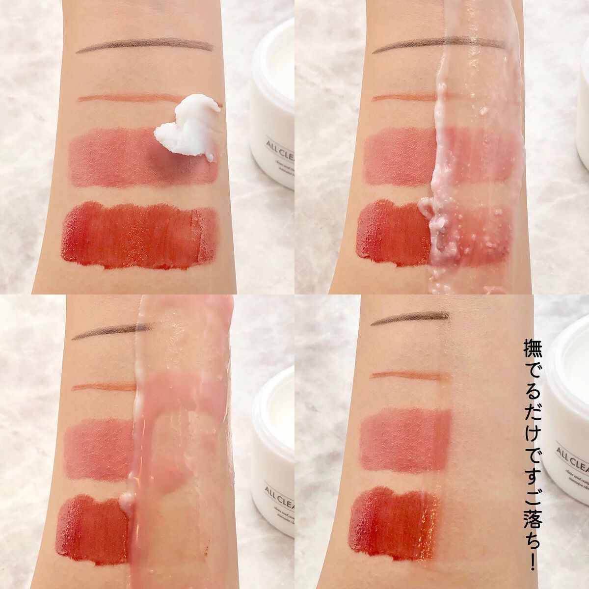 オールクリーンバーム/heimish/クレンジングバームを使ったクチコミ（3枚目）