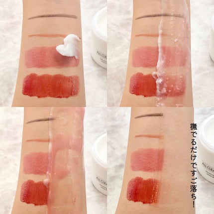 オールクリーンバーム/heimish/クレンジングバームを使ったクチコミ(5枚目)