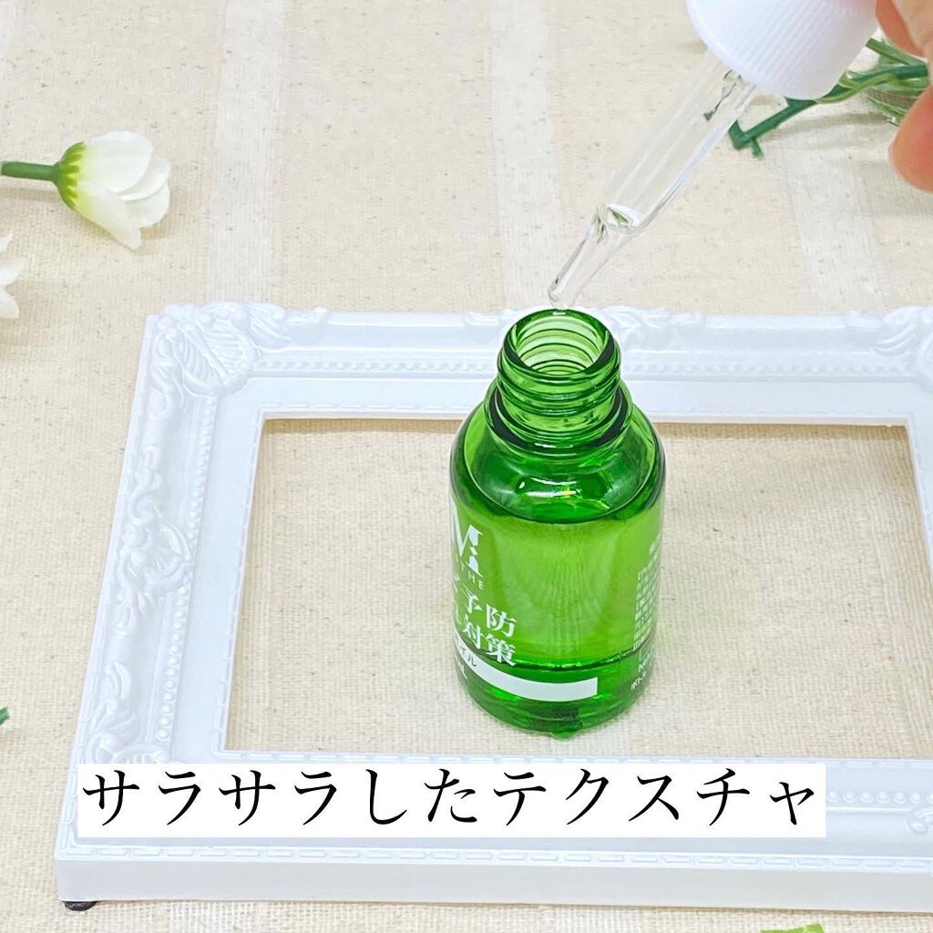 ゆう on LIPS 「\MEDISTHEニキビオイル美容液/ニキビ対策にこちらのオイ..」(2枚目)