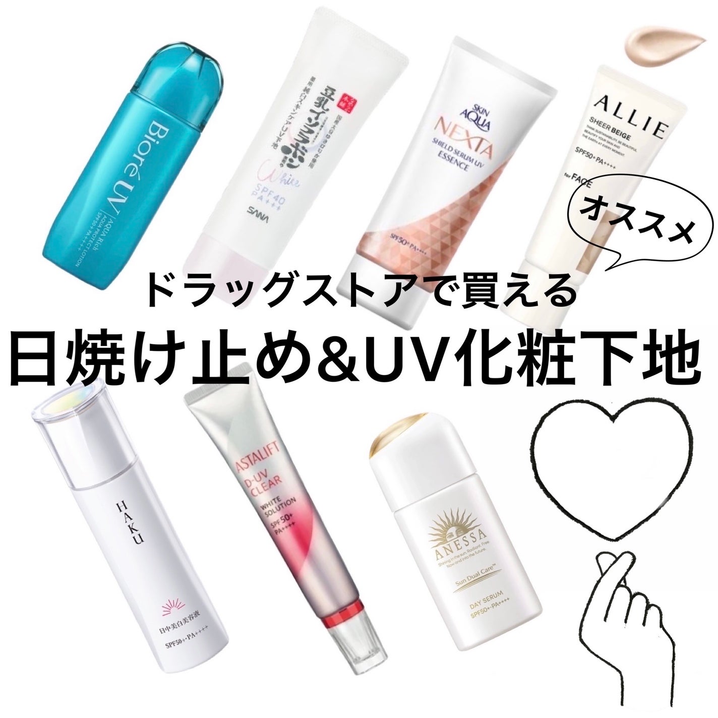D-UVクリア ホワイトソリューション/アスタリフト/日焼け止めクリームを使ったクチコミ(1枚目)