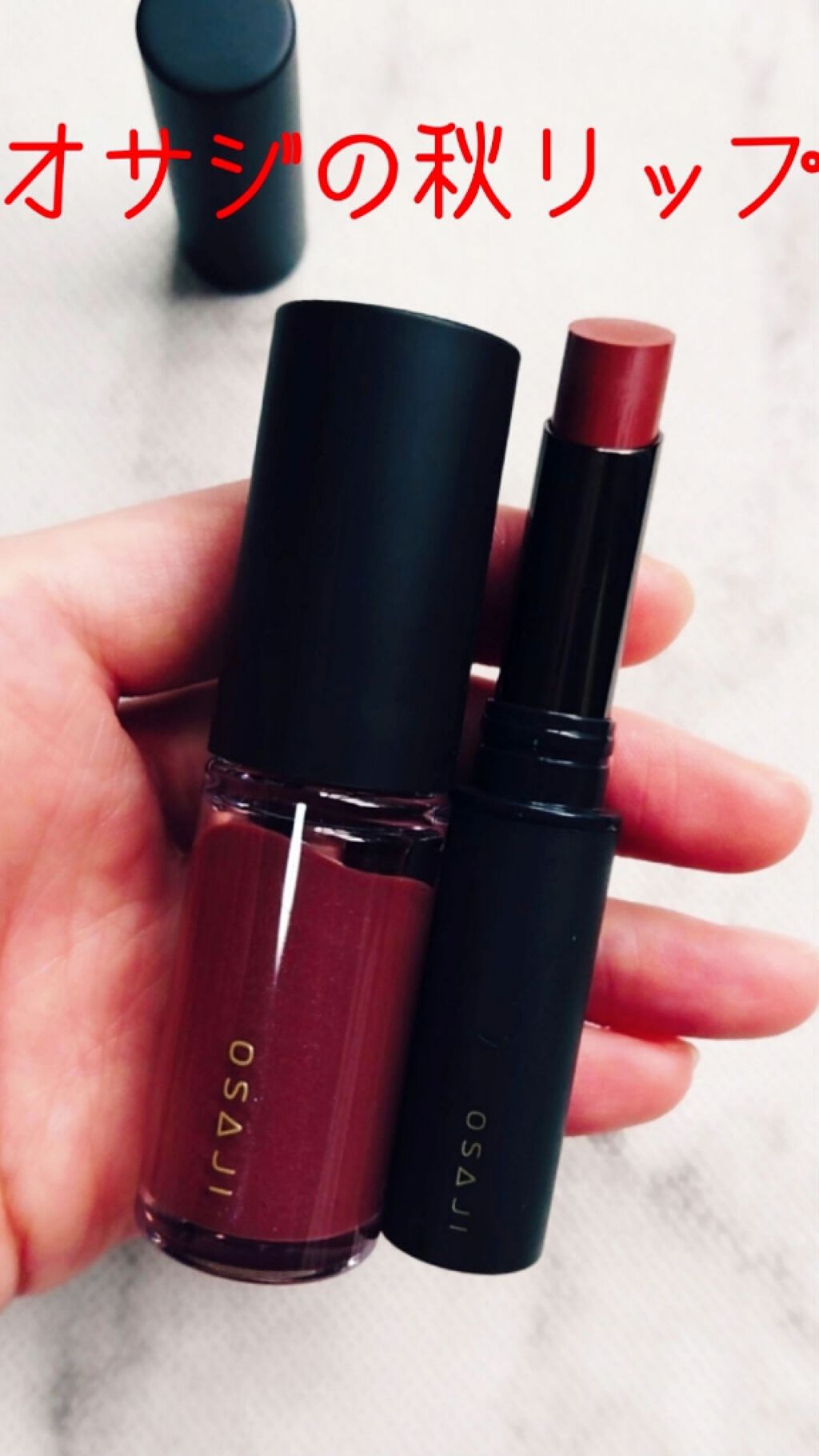 ニュアンス リップスティック/OSAJI/口紅を使ったクチコミ(1枚目)