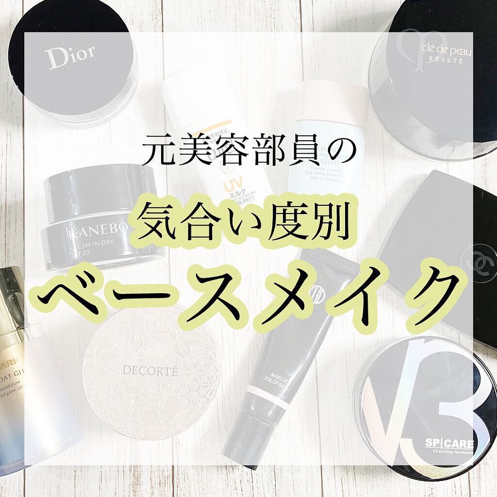 凛 on LIPS 「【ベースメイクって大事】メイクの気合いで何が一番変わるかと言う..」(1枚目)