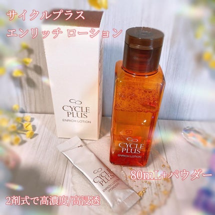 エンリッチ ローション/サイクルプラス/化粧水を使ったクチコミ(1枚目)