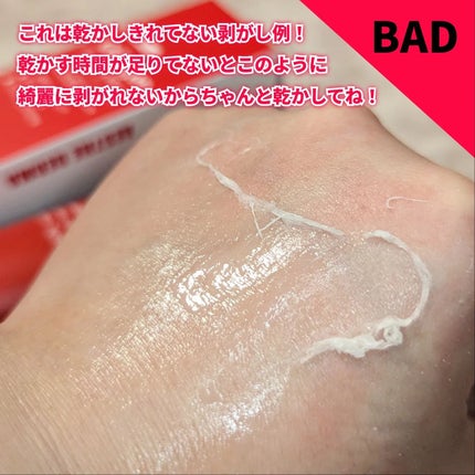 レッドラクトコラーゲンラッピングマスク/MEDIPEEL/シートマスク・パックを使ったクチコミ(3枚目)