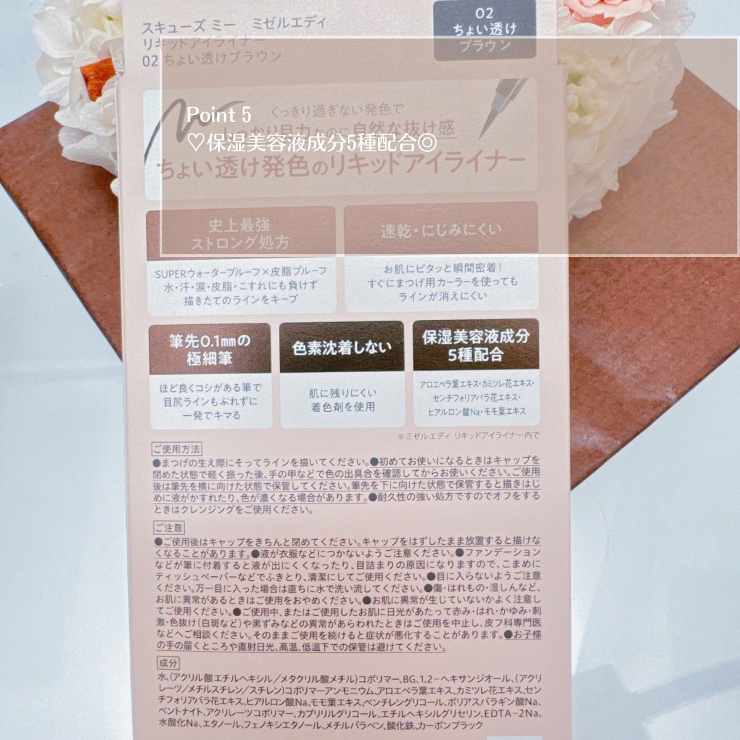 リキッドアイライナー/ミゼルエディ/リキッドアイライナーを使ったクチコミ(6枚目)