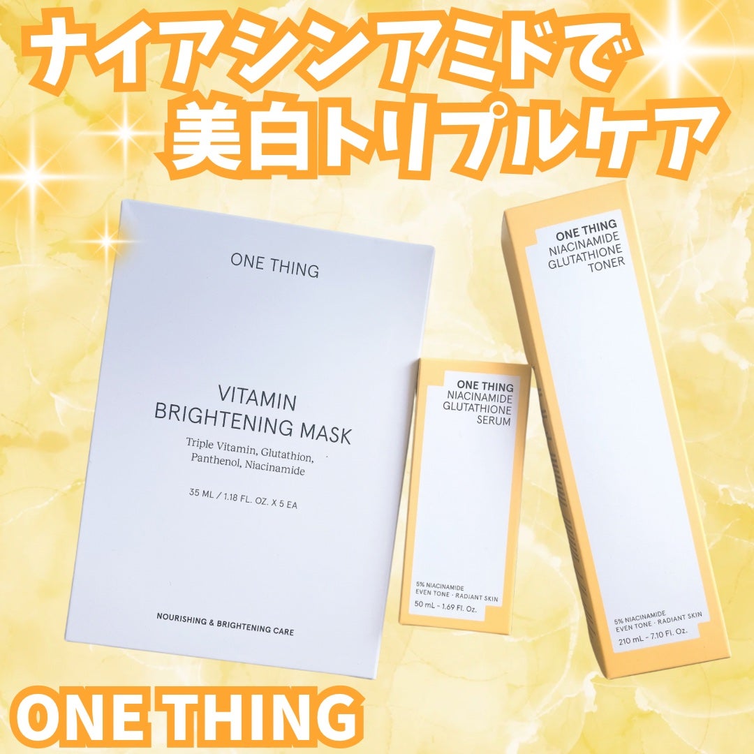 ビタミンブライトニングマスク/ONE THING/シートマスク・パックを使ったクチコミ(1枚目)