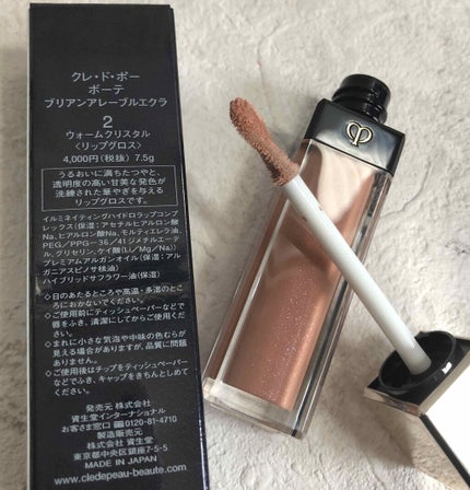 クレ・ド・ポー ボーテ ブリアンアレーブルエクラ 2 ウォームクリスタル/クレ・ド・ポー ボーテ/リップグロスを使ったクチコミ(2枚目)