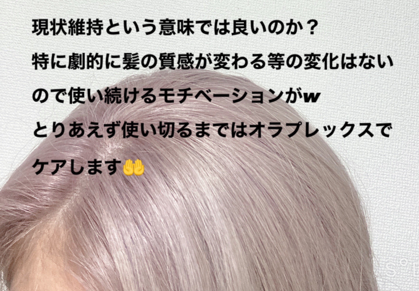 オラプレックス No.0 インテンシブボンドビルディングヘアトリートメントのクチコミ「オラプレックス

No.3 ヘアパーフェクター
No.0 インテンシブボンドビルディングヘアト.....」（3枚目）
