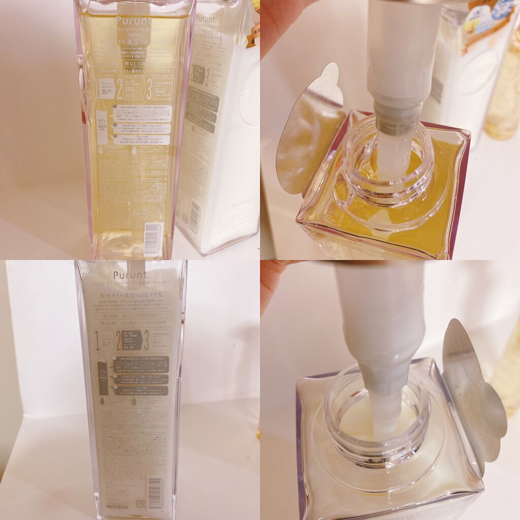 プルント モイストリッチ美容液シャンプー／モイストリッチリペア美容液トリートメント/Purunt./市販シャンプーを使ったクチコミ（2枚目）