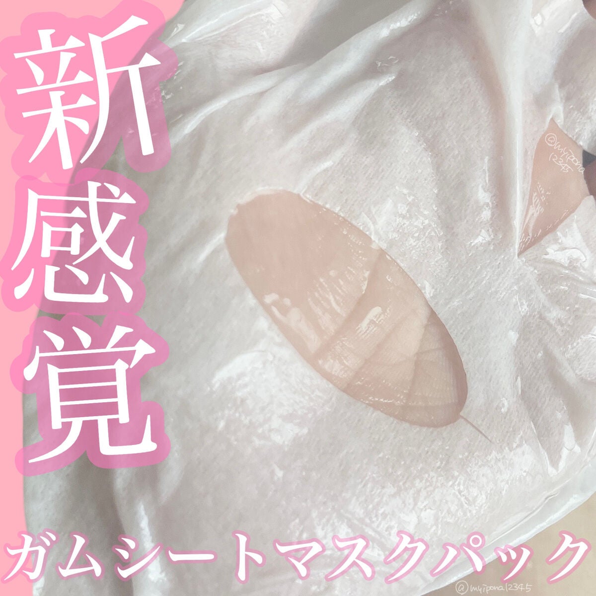 ガムシートマスクドクダミステッカー/Abib /シートマスク・パックを使ったクチコミ(1枚目)