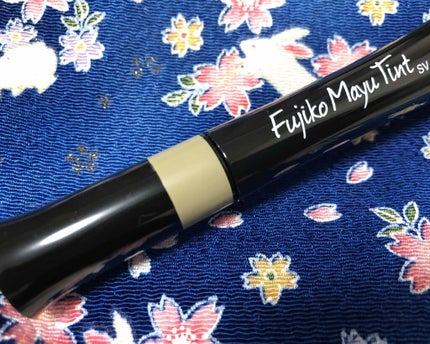 フジコ眉ティントSV/Fujiko/眉ティントを使ったクチコミ(1枚目)