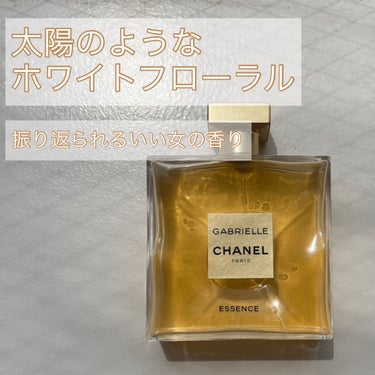 試してみた】ガブリエル シャネル エッセンス オードゥ パルファム 試してみた】ガブリエル シャネル エッセンス オードゥ パルファム