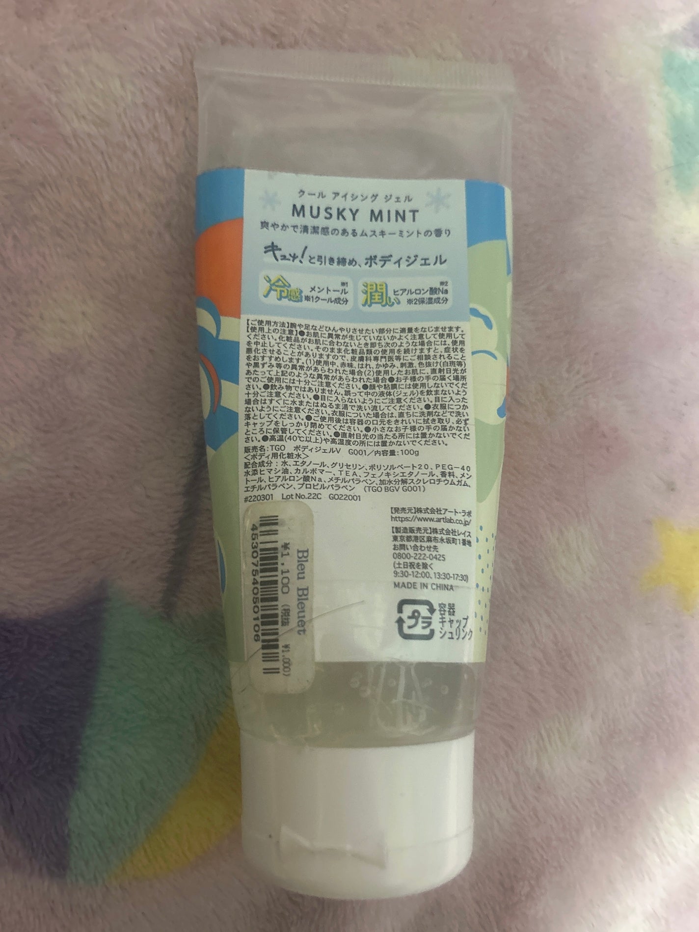 TGO ボディジェルV G001/201LAB/デオドラント・制汗剤を使ったクチコミ(2枚目)