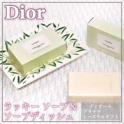 試してみた】Dior メゾン クリスチャン ディオール ラッキー 試してみた】Dior メゾン クリスチャン ディオール ラッキー