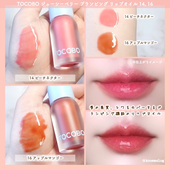 ビタグレーズドリップマスク/TOCOBO/リップマスクを使ったクチコミ（3枚目）