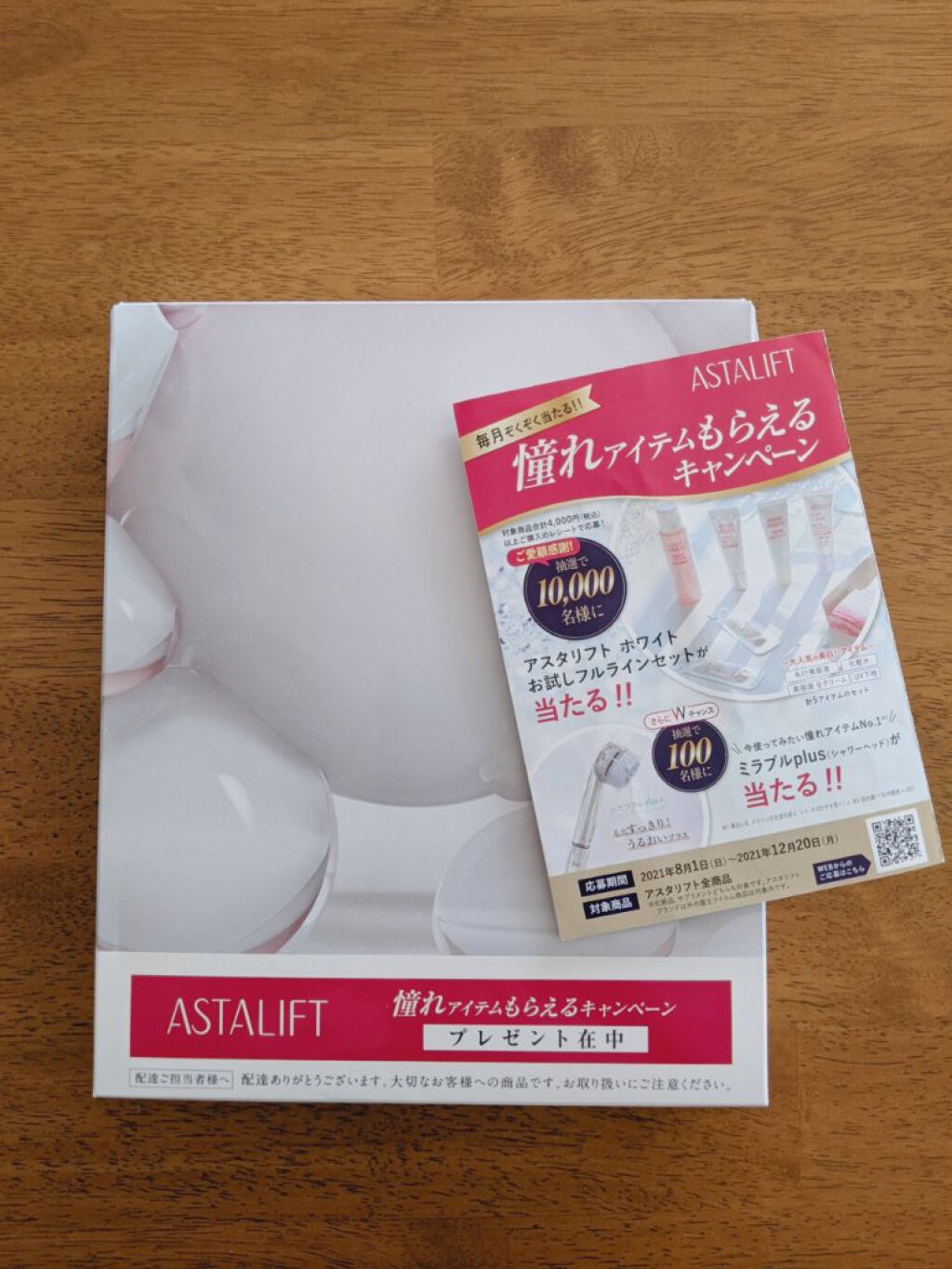 アスタリフト ホワイト ブライトローション/アスタリフト/化粧水を使ったクチコミ（2枚目）