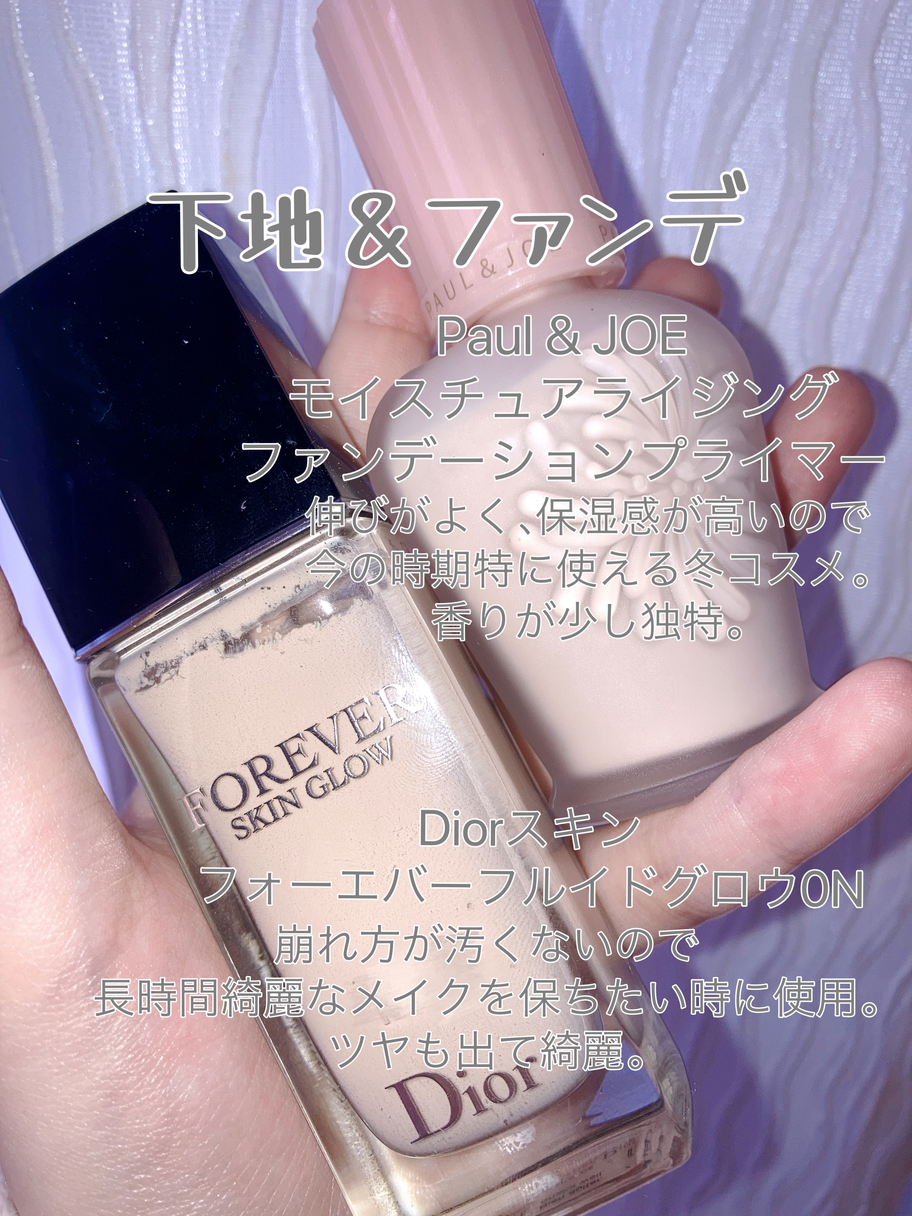ディオールスキン フォーエヴァー フルイド グロウ/Dior/リキッドファンデーションを使ったクチコミ（2枚目）