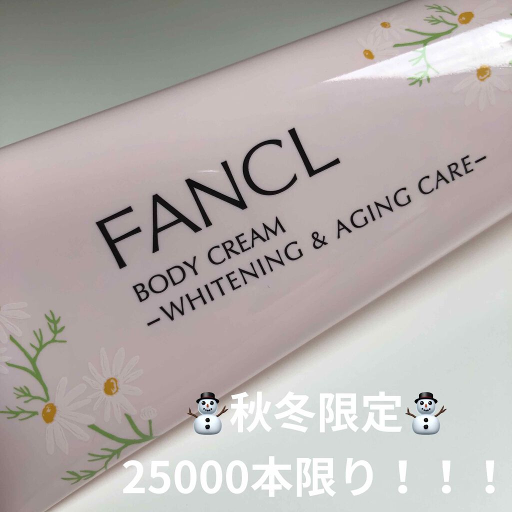 ボディクリーム　ホワイト&エイジングケア/ファンケル/ボディクリームを使ったクチコミ（1枚目）