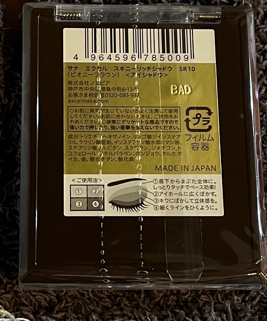 スキニーリッチシャドウ/excel/アイシャドウパレットを使ったクチコミ(4枚目)