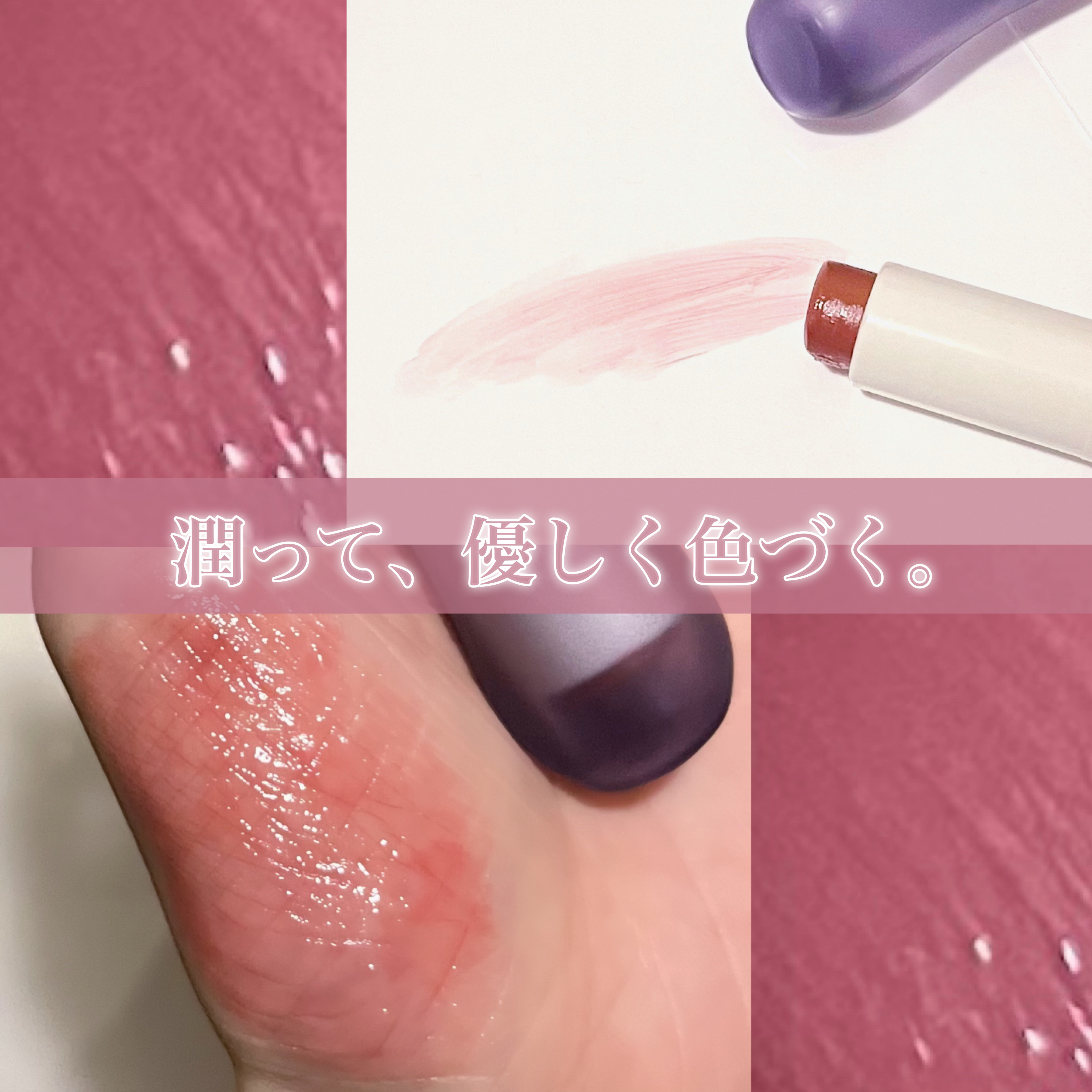 ソウルヴィーガンリップバーム/Laka/リップバームを使ったクチコミ（1枚目）