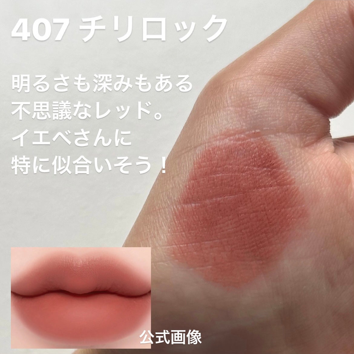 バルキーマットリップスティック/Laka/口紅を使ったクチコミ(4枚目)