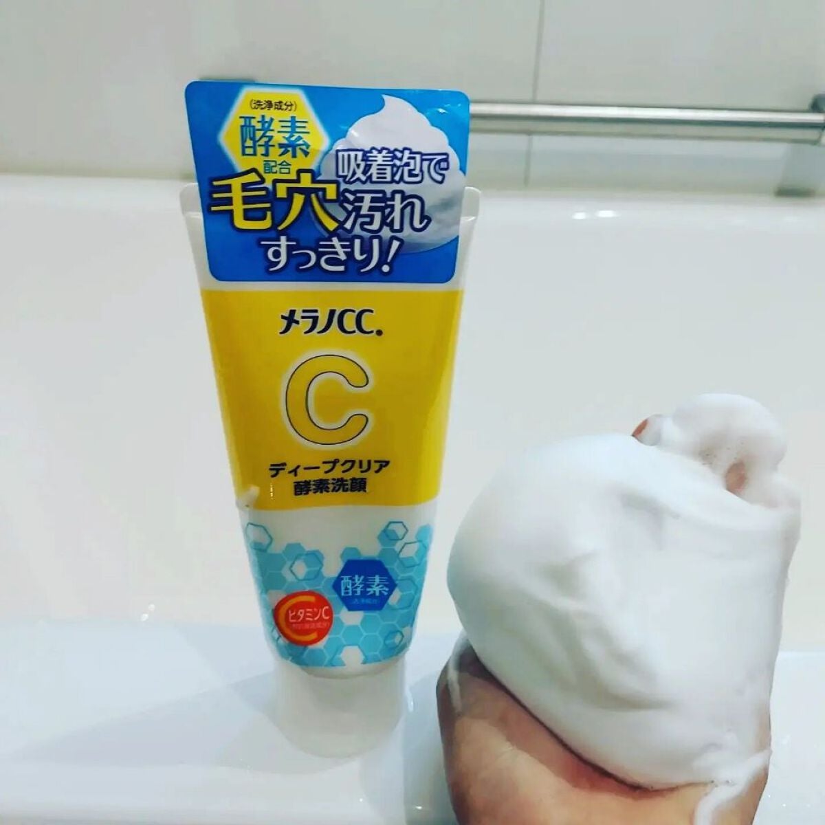 ディープクリア酵素洗顔 /メラノCC/洗顔フォームを使ったクチコミ(1枚目)