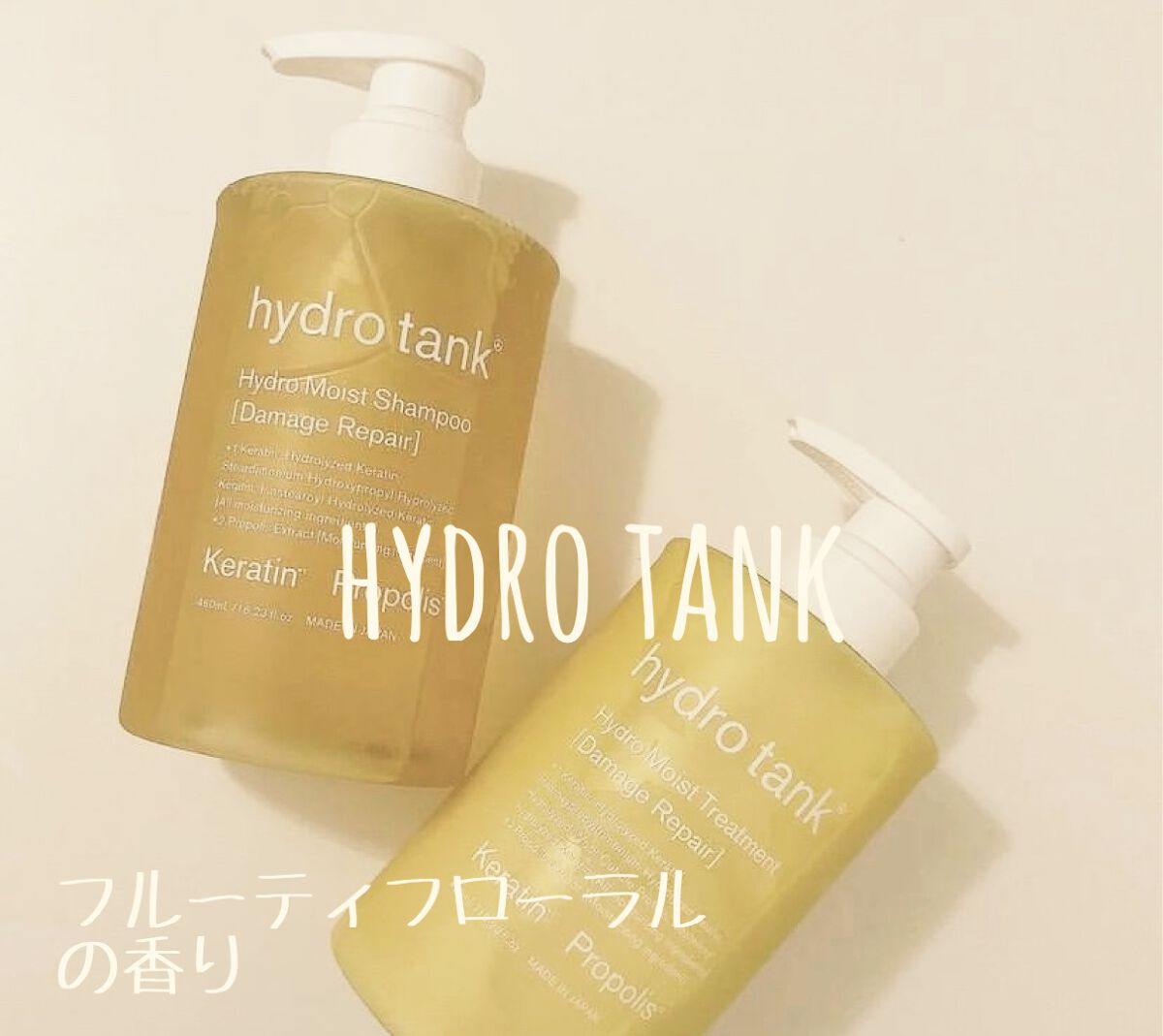 ダメージリペア ハイドロモイスト シャンプー/ヘアトリートメント/hydrotank/シャンプー・コンディショナーを使ったクチコミ(1枚目)
