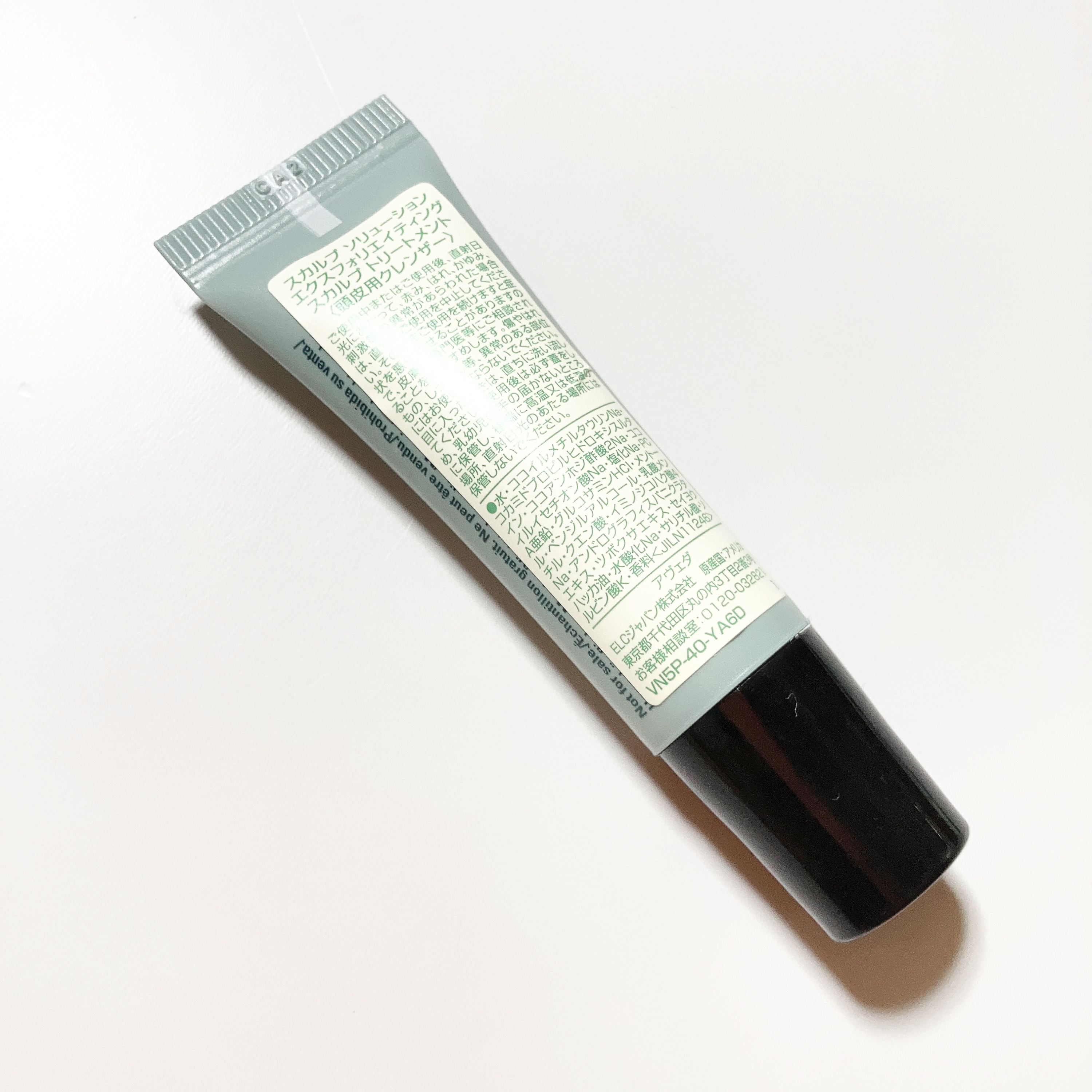 スカルプ　ソリューション　エクスフォリエイティング　スカルプ　トリートメント/AVEDA/頭皮クレンジングを使ったクチコミ（2枚目）