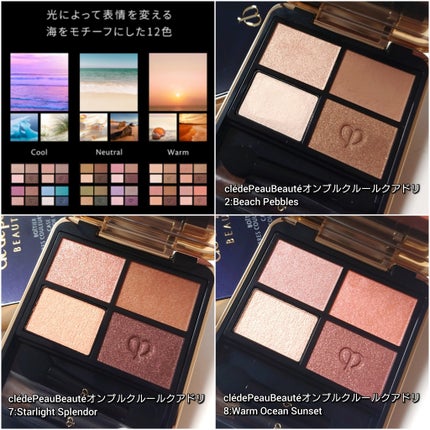 オンブルクルールクアドリ/クレ・ド・ポー ボーテ/アイシャドウパレットを使ったクチコミ(2枚目)