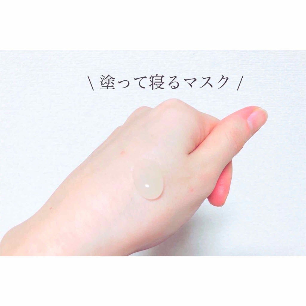 エリクシール ルフレ バランシング おやすみマスク/エリクシール/フェイスクリームを使ったクチコミ(2枚目)