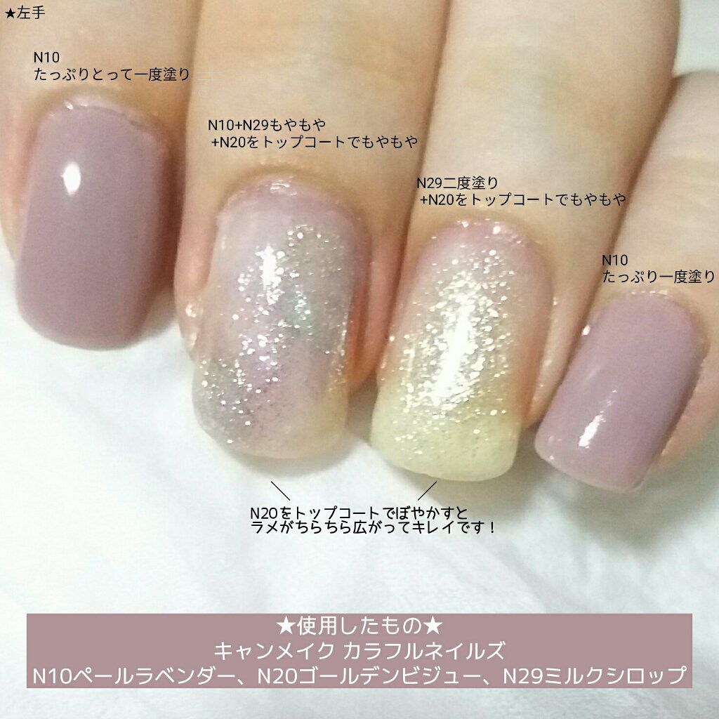 カラフルネイルズ/キャンメイク/マニキュアを使ったクチコミ(2枚目)