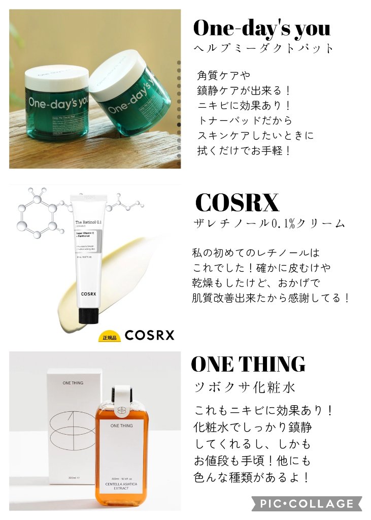 ヘルプミー! ダクトパッド/One-day's you/トナーパッドを使ったクチコミ（2枚目）