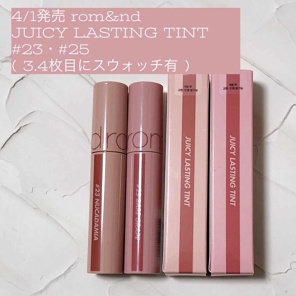 ジューシーラスティングティント/rom&nd/リップティントを使ったクチコミ（1枚目）