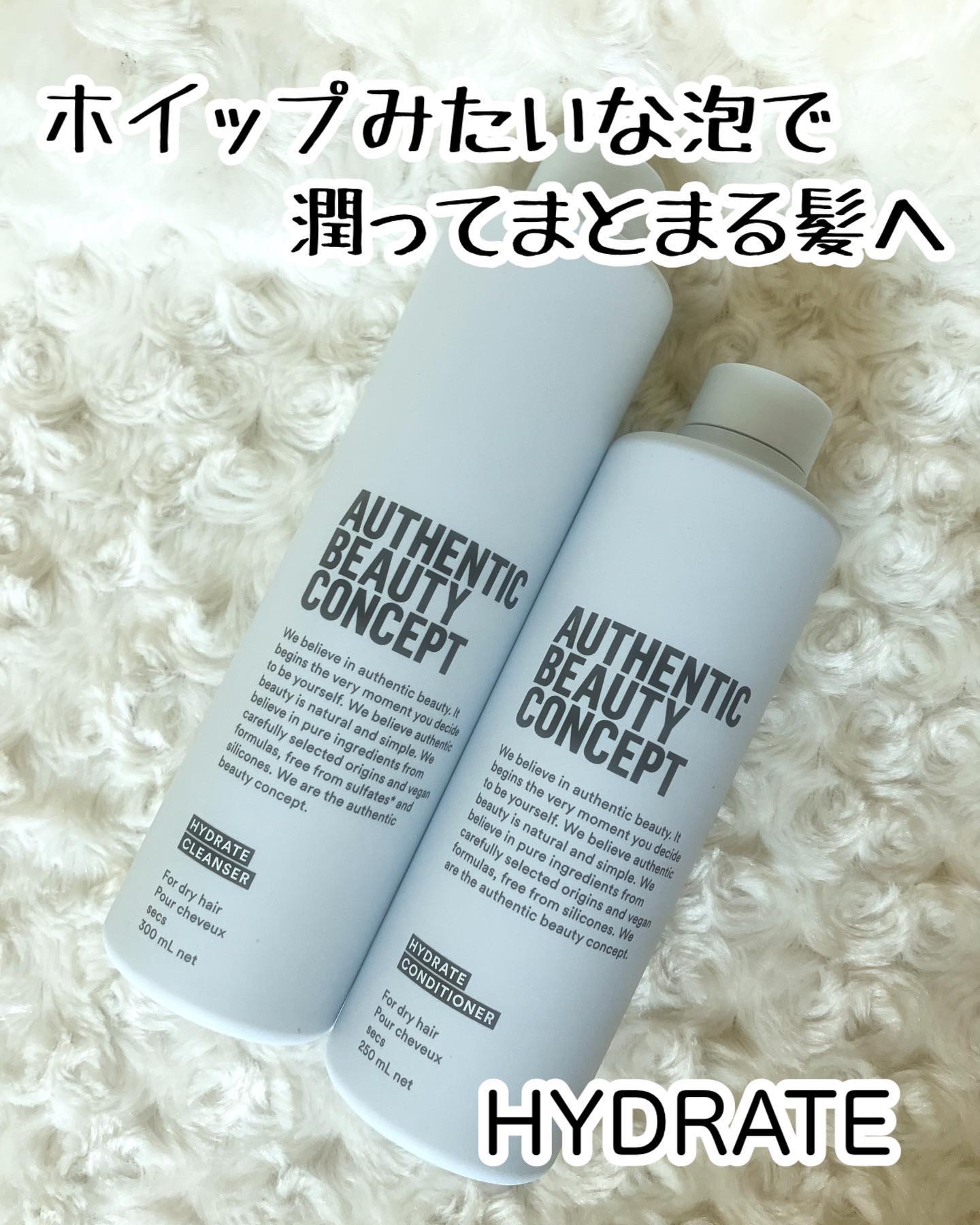 ハイドレート シャンプー／コンディショナー/AUTHENTIC BEAUTY CONCEPT/サロンシャンプーを使ったクチコミ（1枚目）