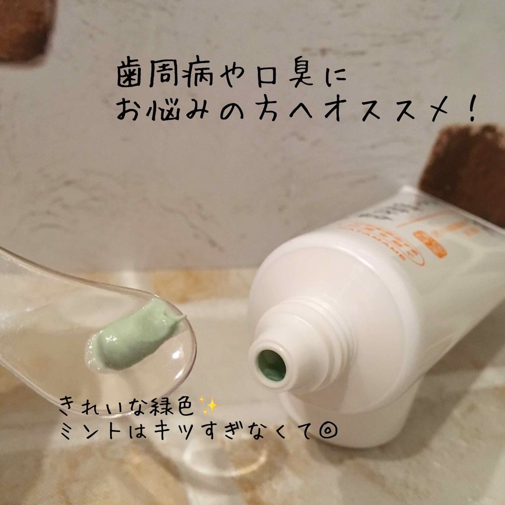 なた豆すっきり歯磨き粉/なた豆すっきりシリーズ/歯磨き粉を使ったクチコミ（3枚目）