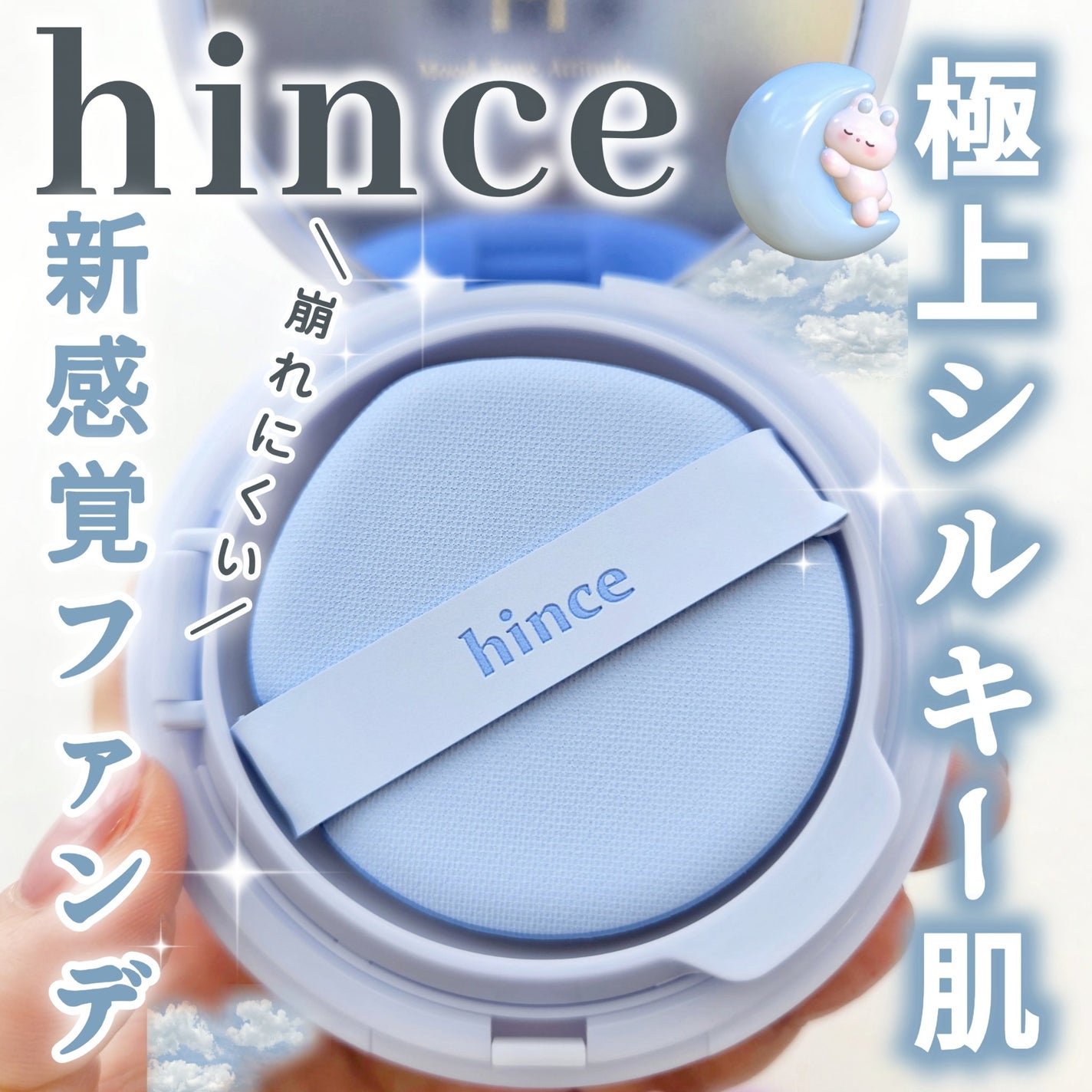 セカンドスキンメッシュマットクッション/hince/クッションファンデーションを使ったクチコミ(1枚目)