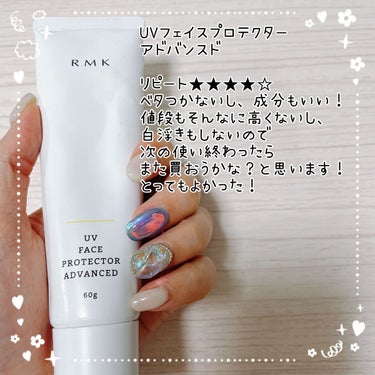 UVフェイスプロテクター アドバンスド/RMK/日焼け止め・UVケアを使ったクチコミ（2枚目）