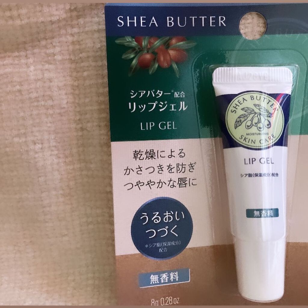 シアバターリップジェル/DAISO/リップ美容液を使ったクチコミ(2枚目)