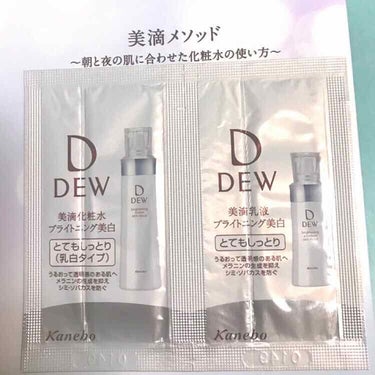 DEW ブライトニングローション とてもしっとりのクチコミ「🌟DEW🌟
   ブライトニング ローション
   ブライトニング エマルジョン
    ～と.....」（1枚目）