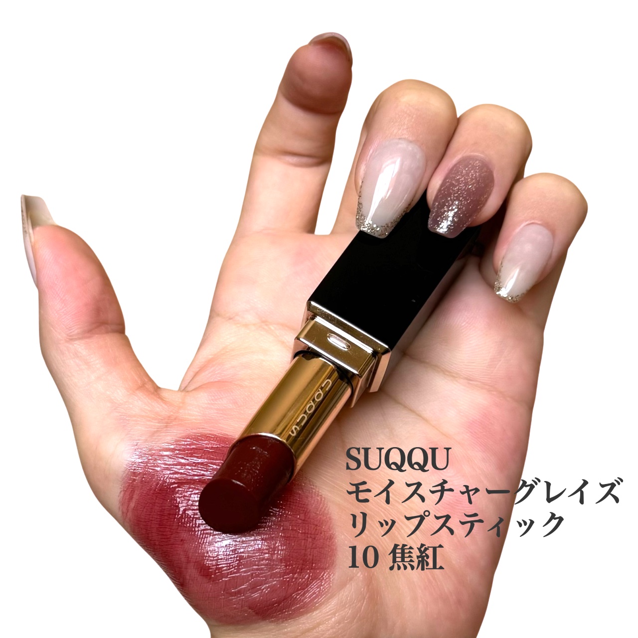 モイスチャー グレイズ リップスティック/SUQQU/口紅を使ったクチコミ（2枚目）