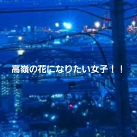 ꒰ঌhana໒꒱ on LIPS 「高嶺の花の子の特徴~!!!!!!!!!!今回は!!高嶺の花の子..」(1枚目)