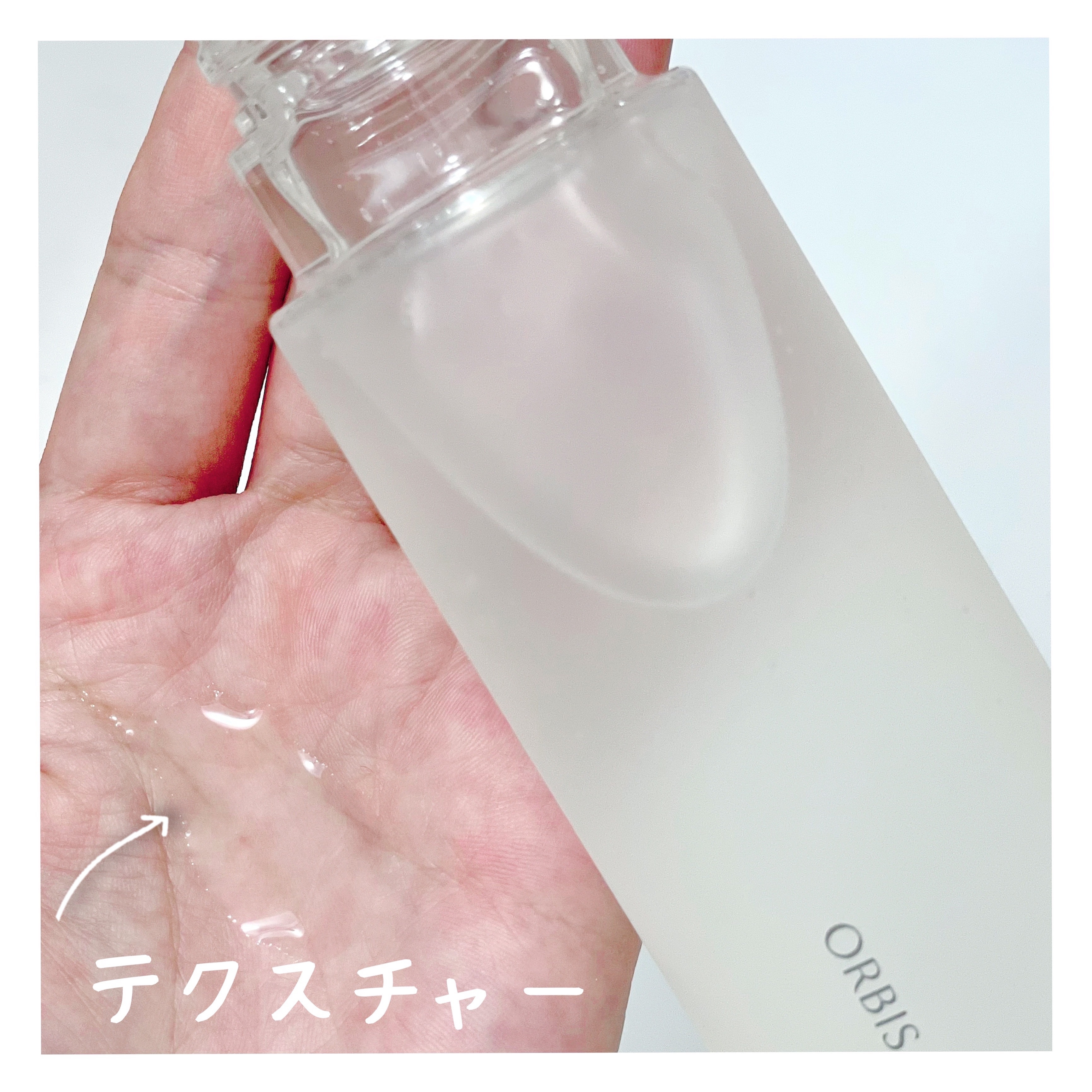 オルビスユー エッセンスローション /オルビス/化粧水を使ったクチコミ（3枚目）