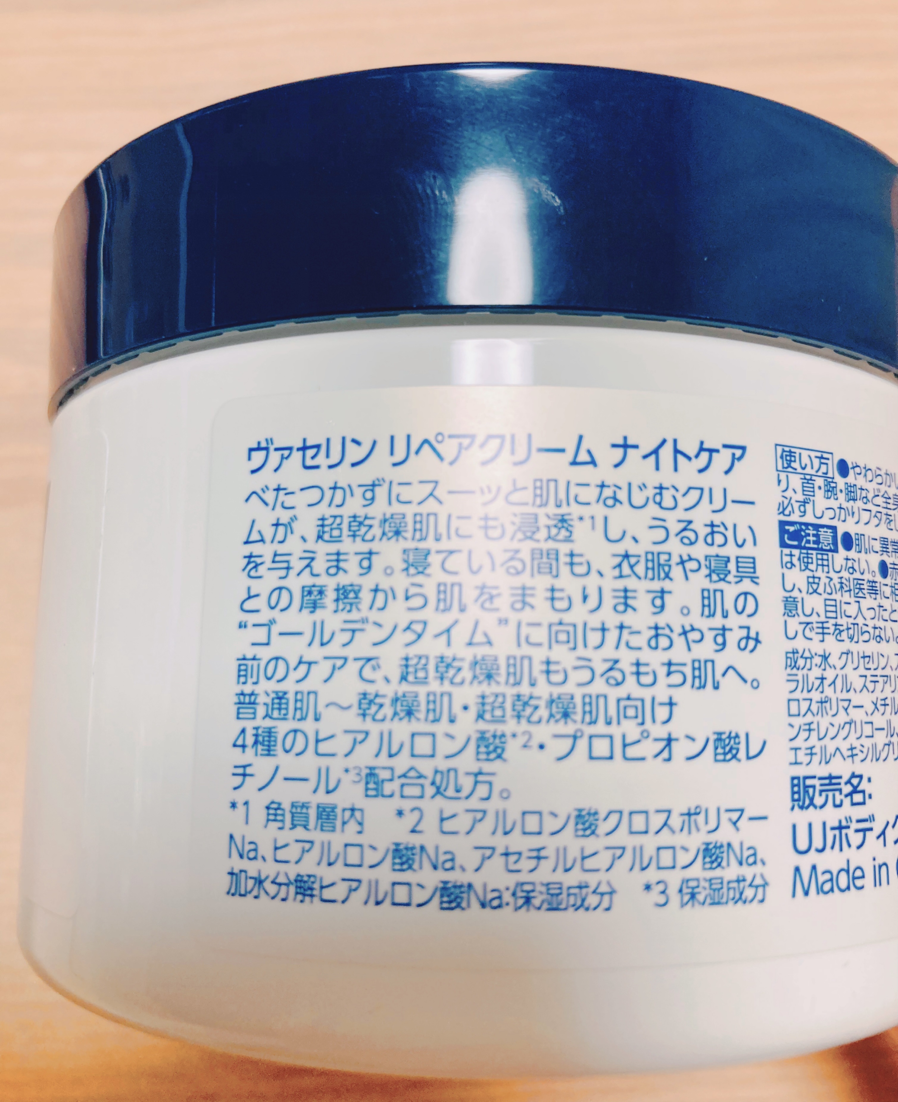 ヴァセリンリペアクリームナイトケア/ヴァセリン/ボディクリームを使ったクチコミ（2枚目）